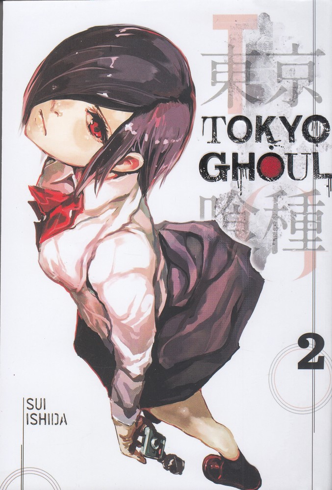 Tokyo Ghoul 2: غول توکیو