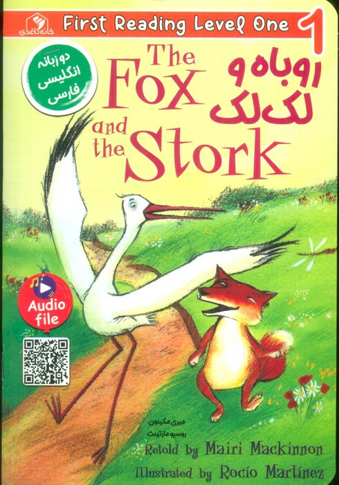روباه و لک لک (THE FOX AND THE STORK:LEVEL 1)،(2زبانه)