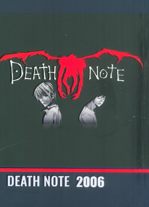 دفتر بی خط (کدW104) دفترچه مرگ