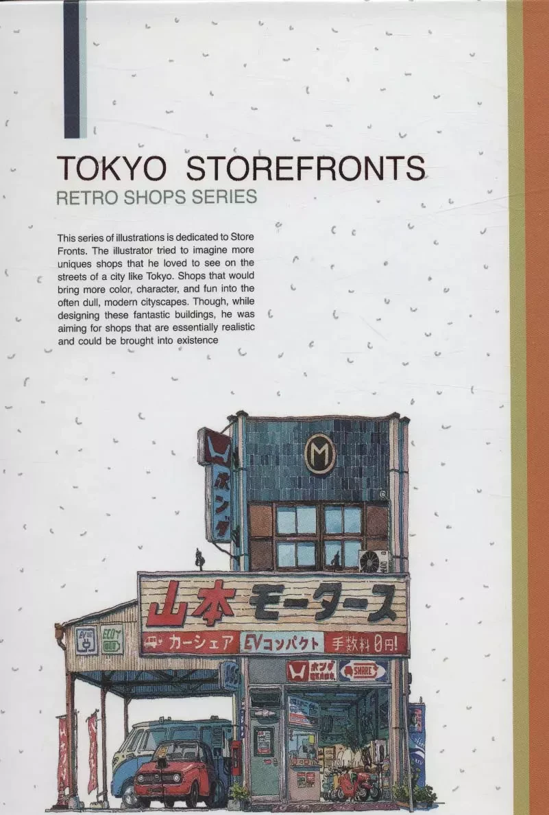 دفتر خط دار (TOKYO STOREFRONTS)،(کد 133)